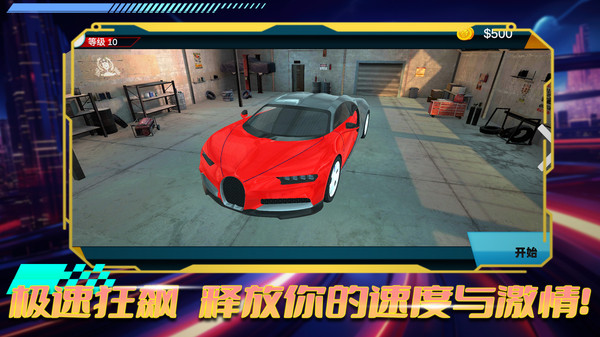 巅峰赛车王游戏图2