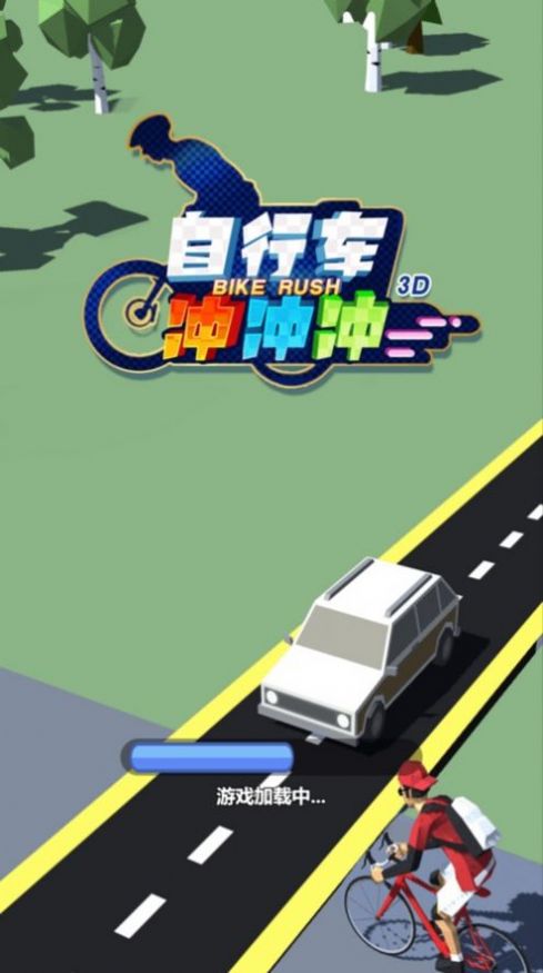 自行车冲冲冲游戏