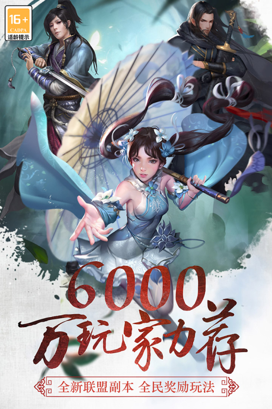 三剑豪九游版图1