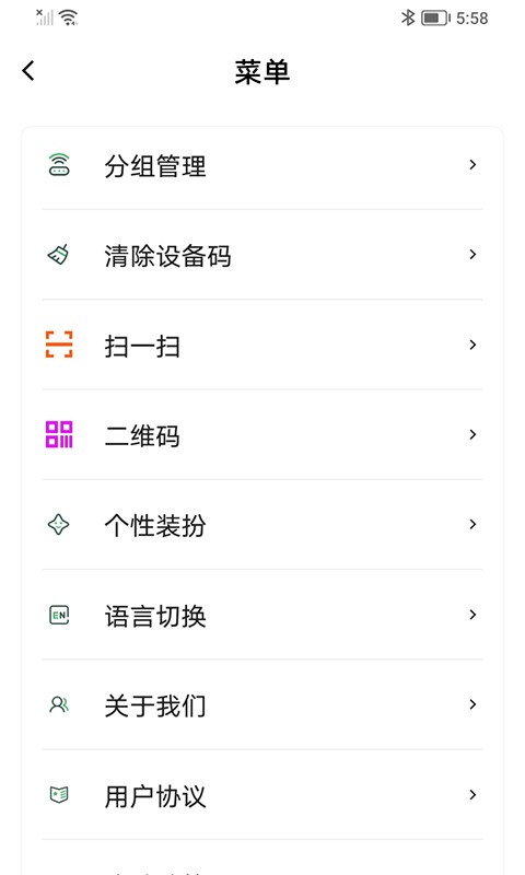 亮室达灯控app图1