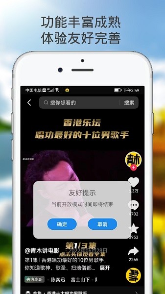 向阳花守护app