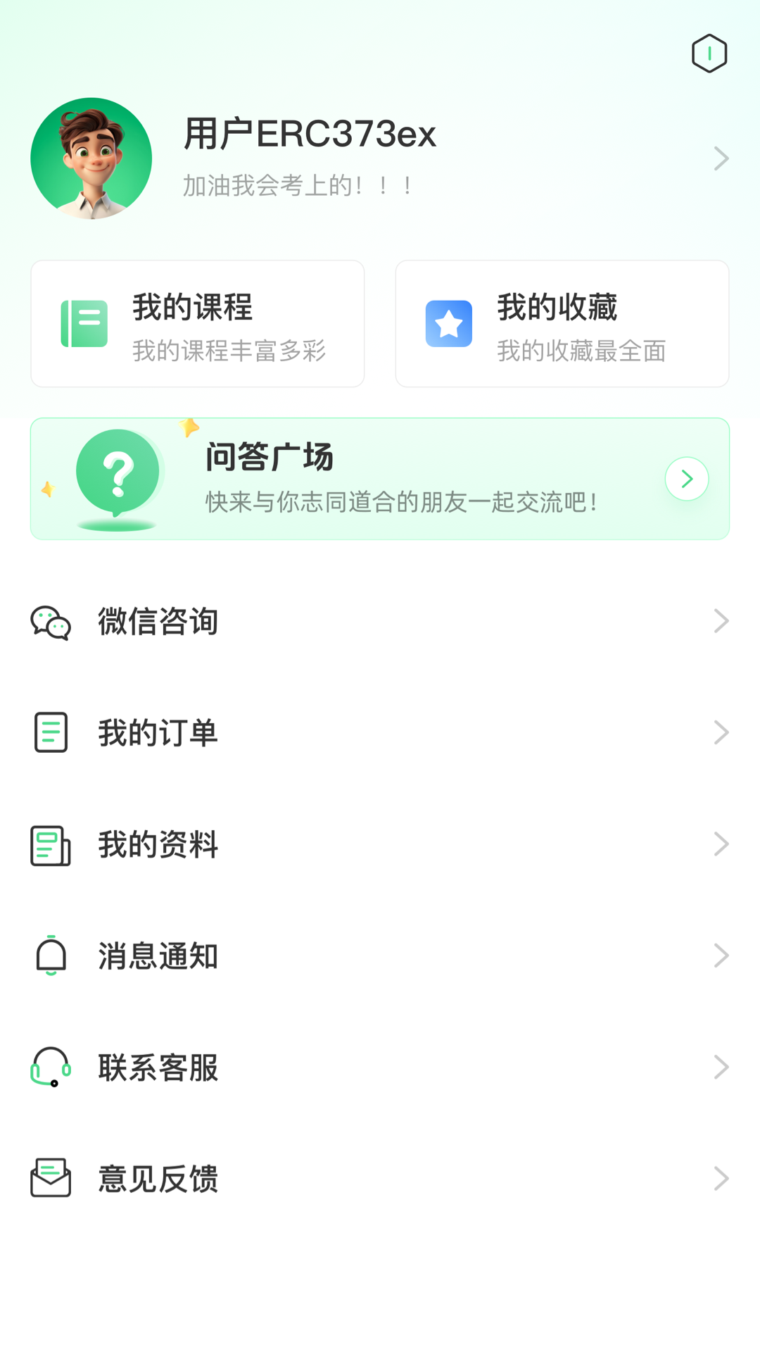 青云辅导员官方版