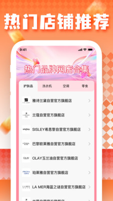 特价购物商城淘app图3