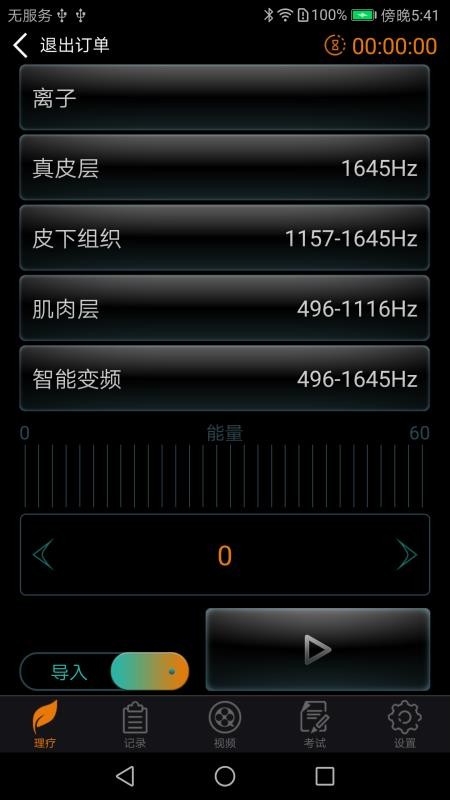 DJMShare软件图1