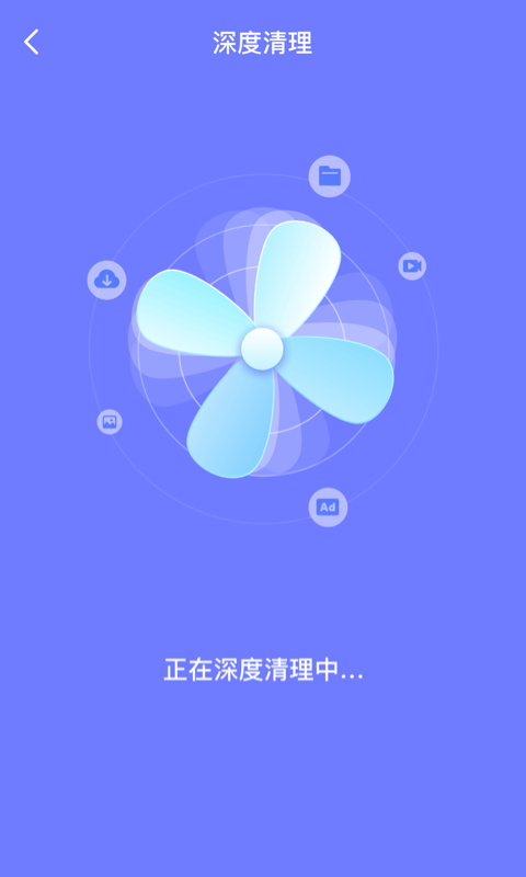 皮皮清理app图1