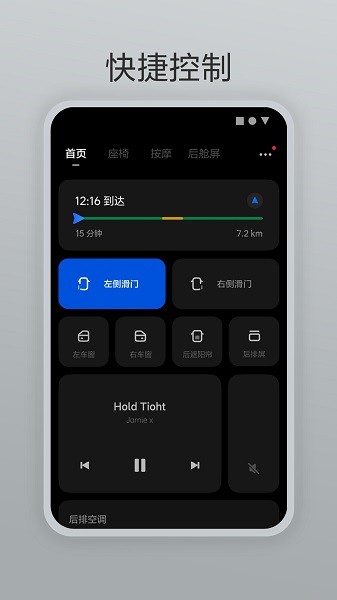 理想遥控器app图2