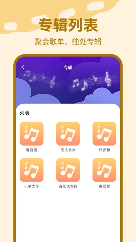 收音机广播FM软件图2