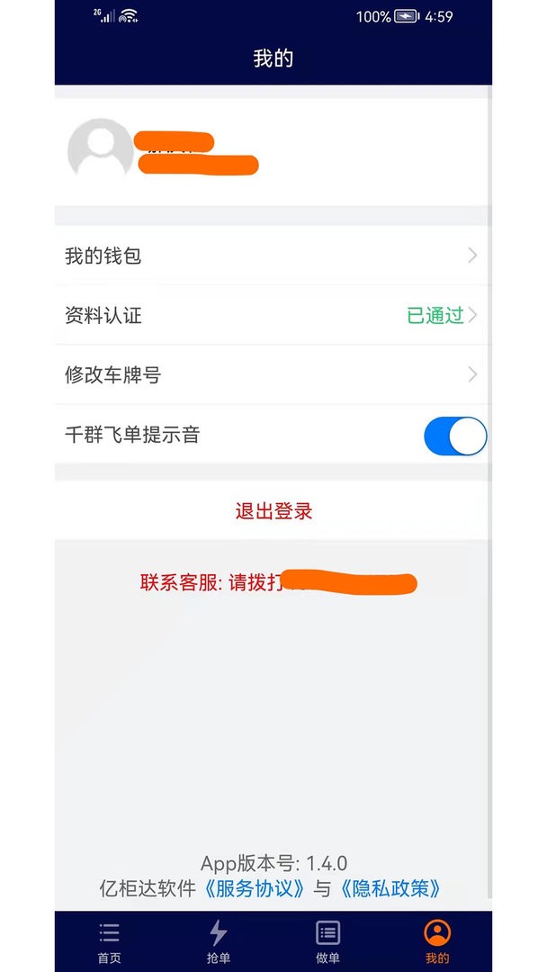 亿柜达软件图3
