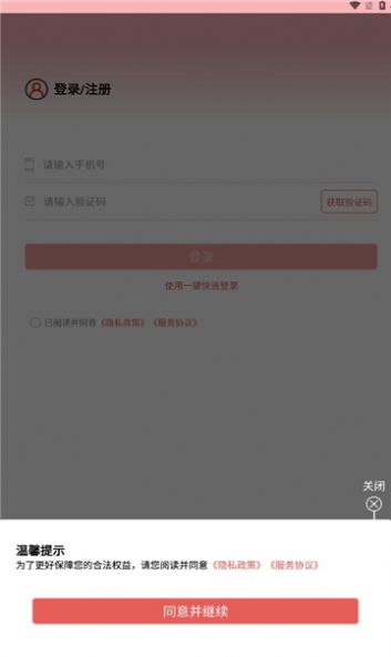抖活app图4