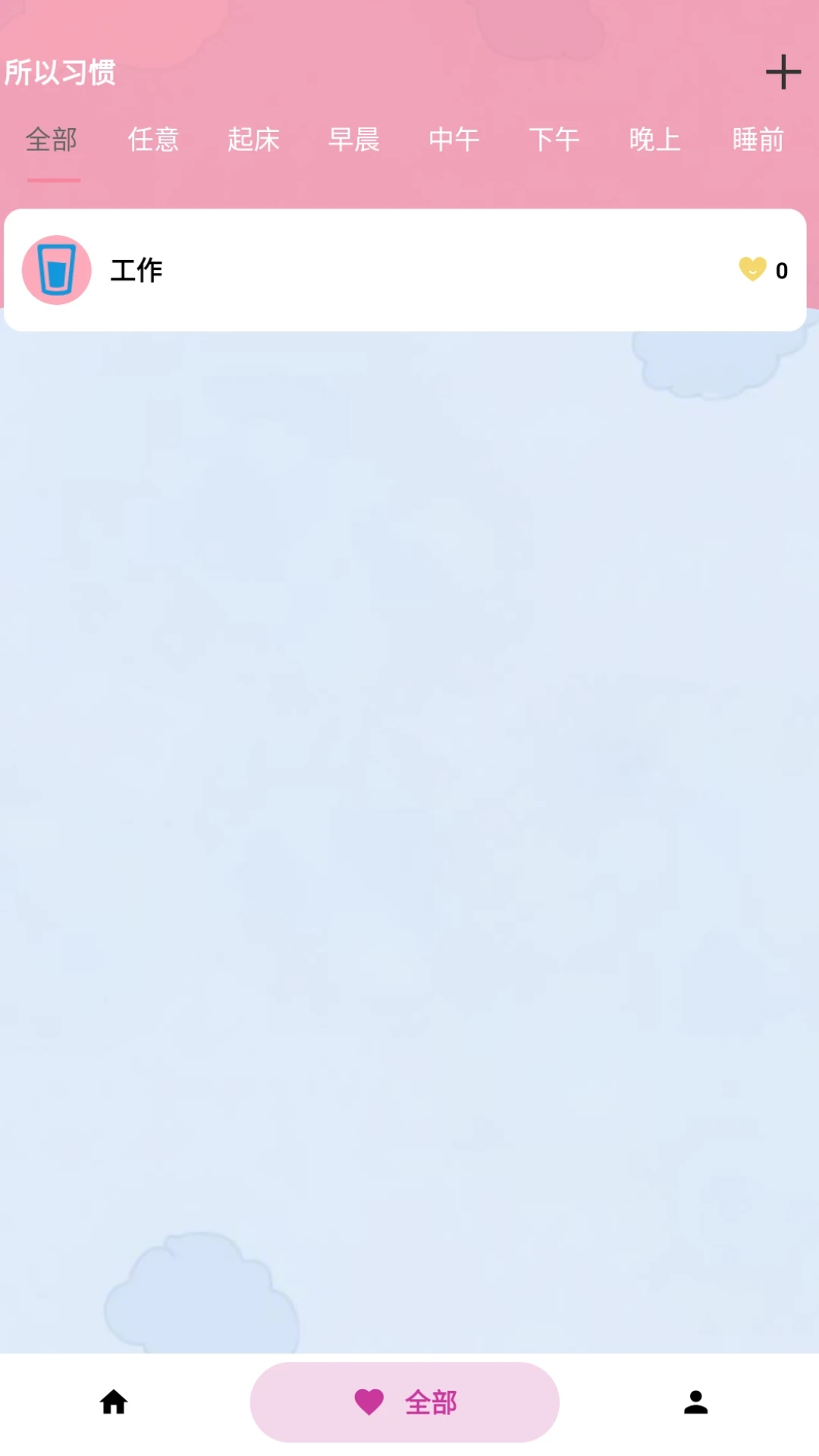 逐光打卡app图2