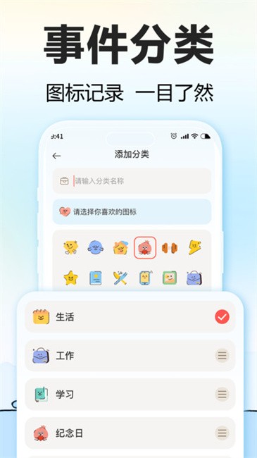 一起来倒数app图4