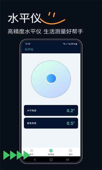 门禁宝app图3