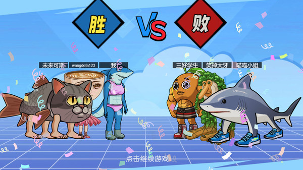 AI山海经对战3游戏图4