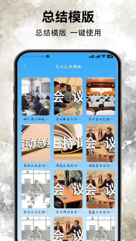 232翻译园app图3