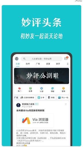 妙评app图3