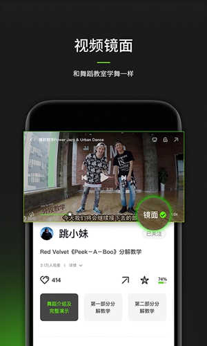 跳跳舞蹈app图1