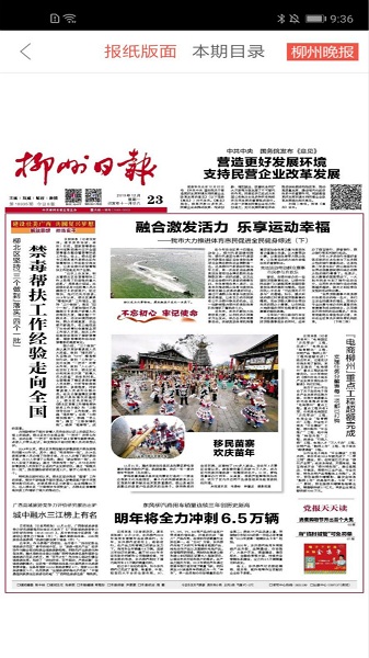 柳州1号app图1