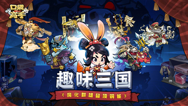 口袋高手九游版图1