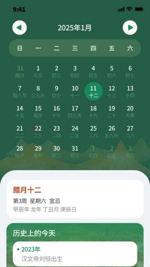 随游全时通app图3