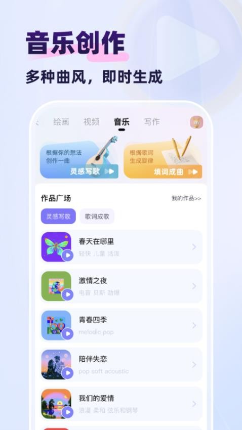 快推AI软件图2