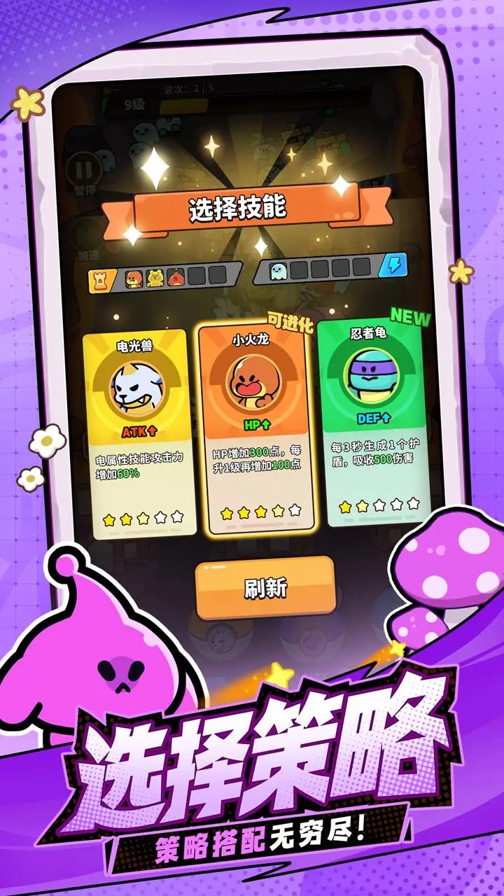 第四纪元手游图2