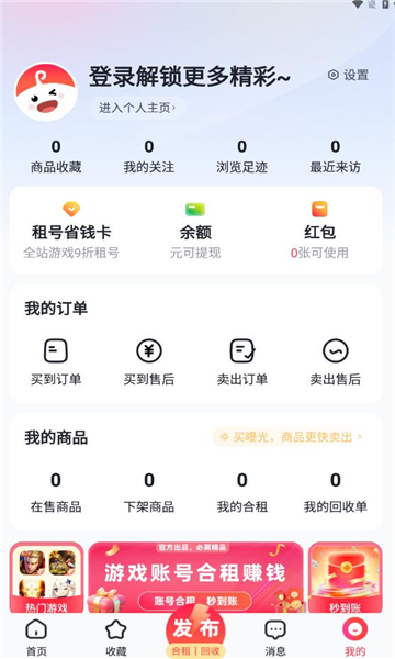 快租号app图2