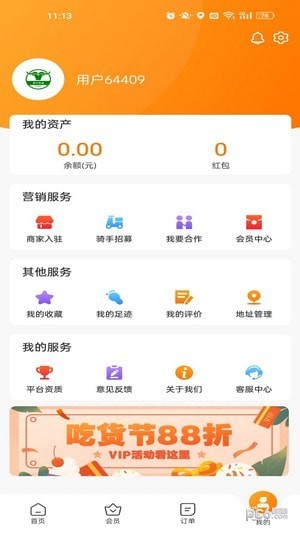 青牛外卖配送端app图2