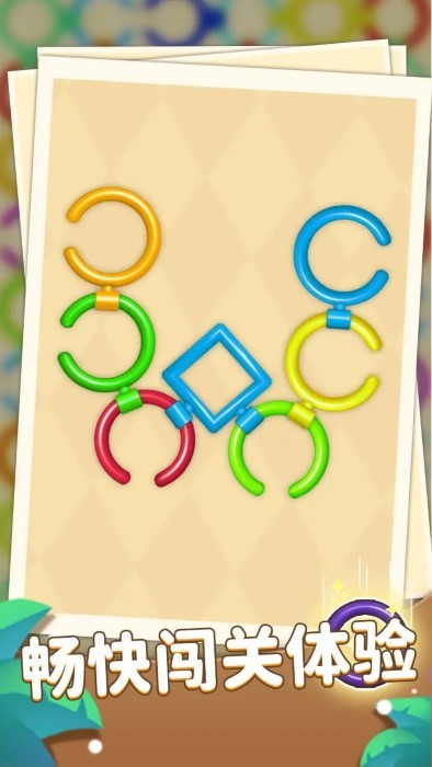 一环套一环最新版图3