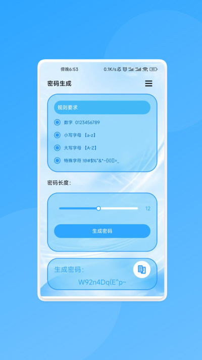 流量速网助手软件