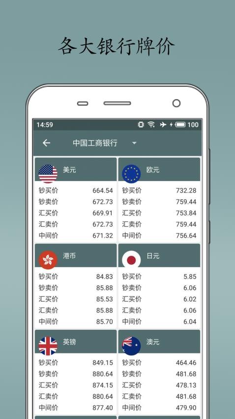 即刻汇率app图3