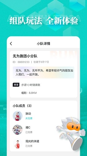 数字心动app图2