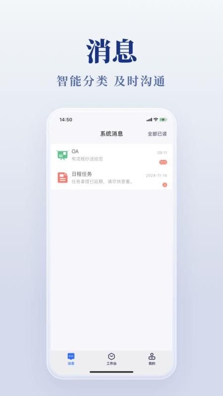皖美事务app图1