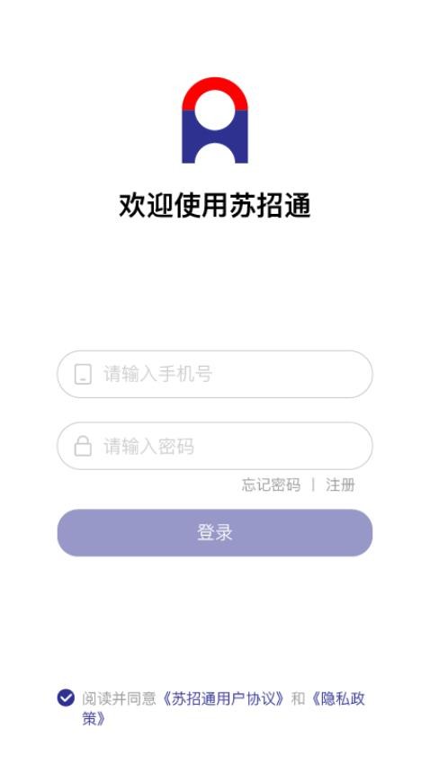 苏招通app