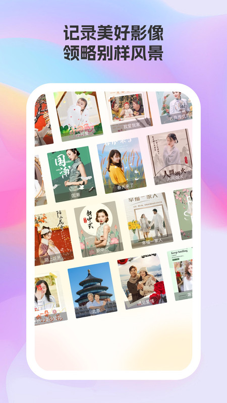 莓美相机app图4
