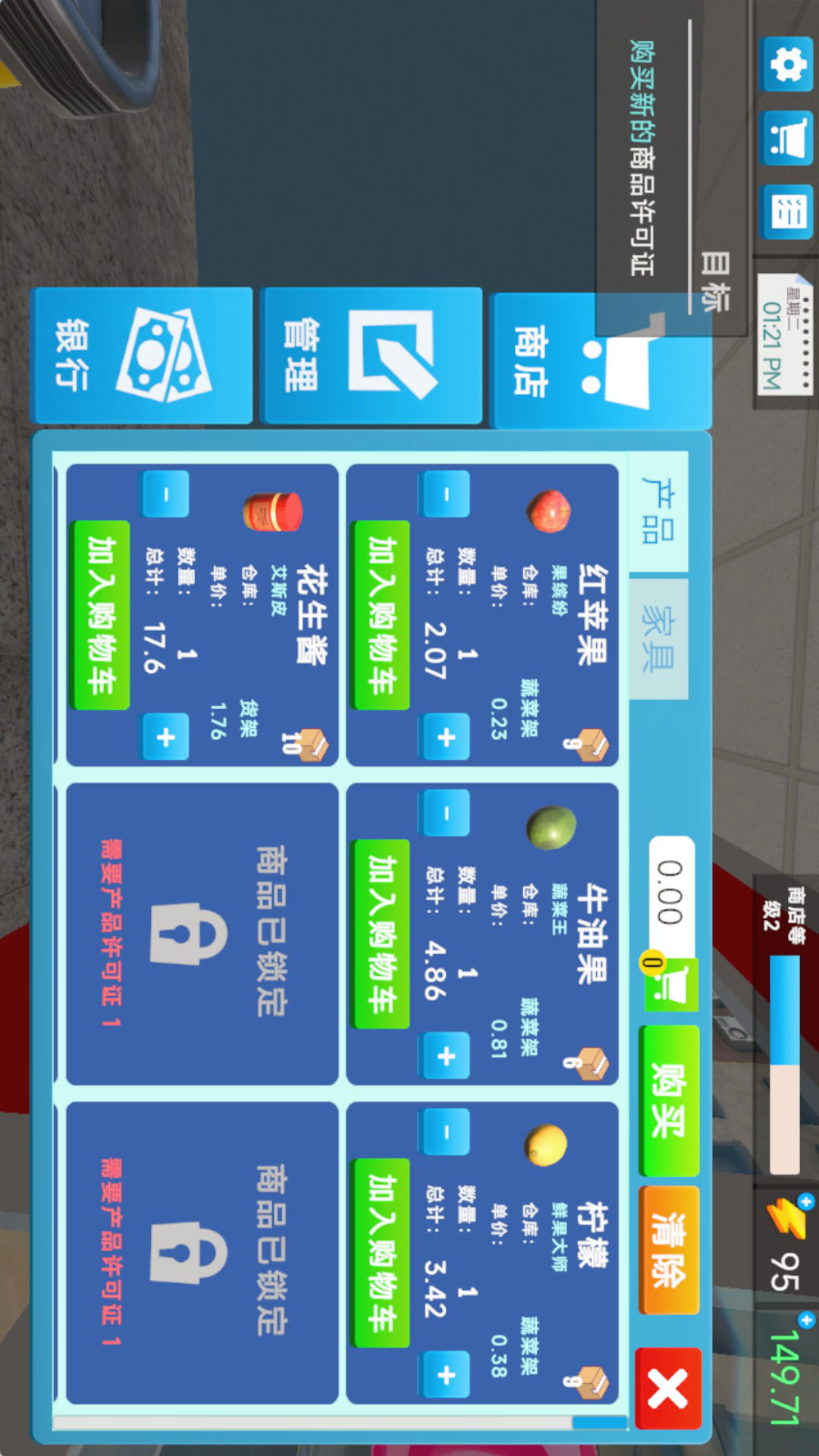 商业大亨模拟器游戏图1