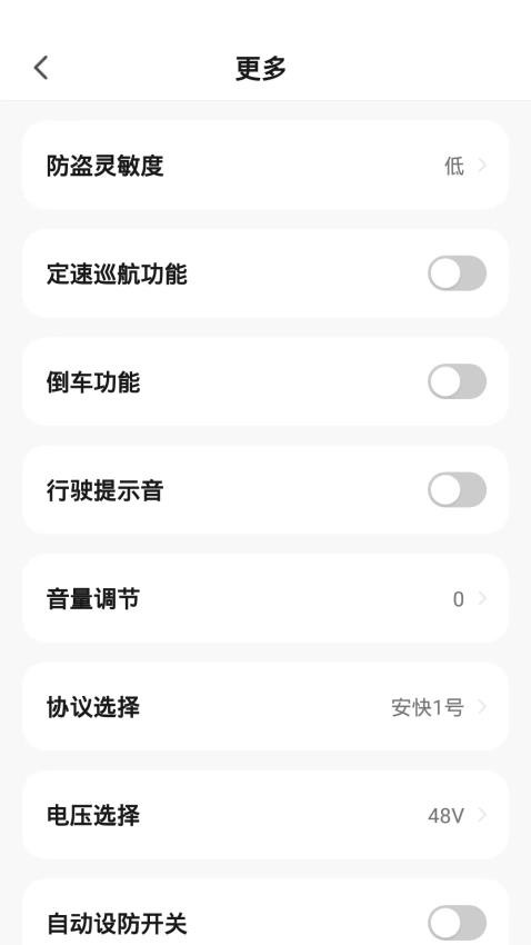 智能出行app
