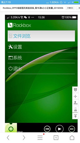 Rockbox app图1