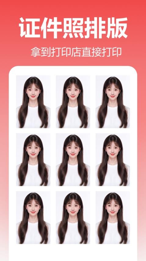 美妙证件照相机app