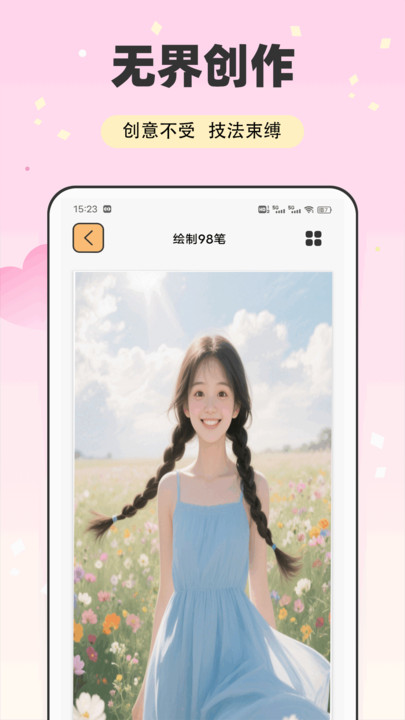 风信子绘画软件图2