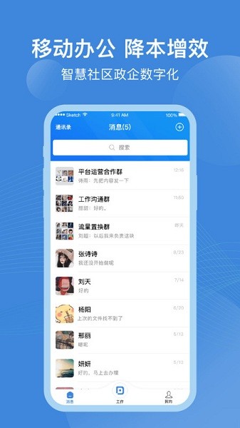 点都云app图3