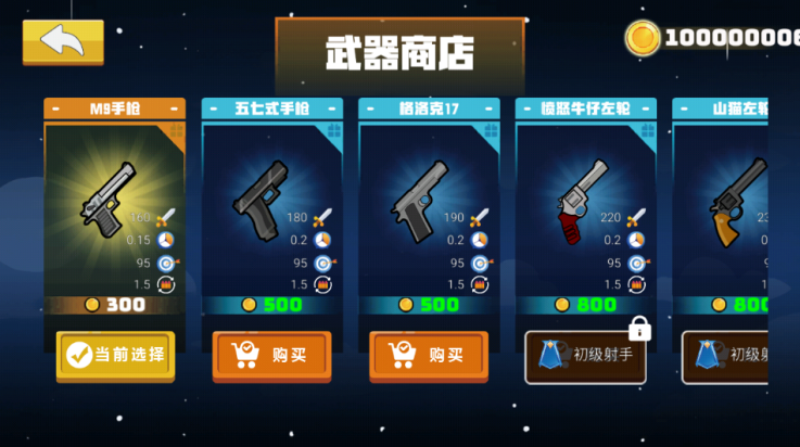 混战火柴人手游图2