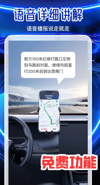 全免卫星导航安卓版图3