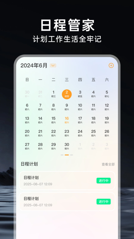 准时闹钟响app图3