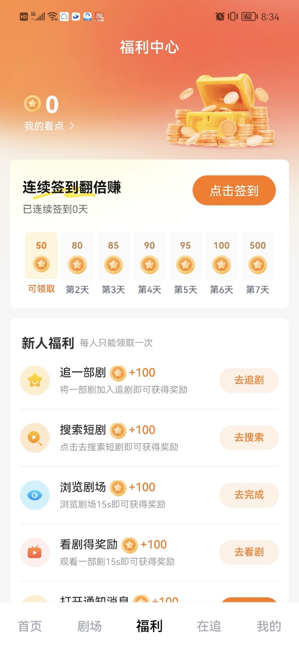 柚子剧场app图2