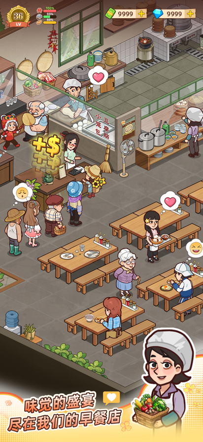Cozy Breakfast Days游戏图1