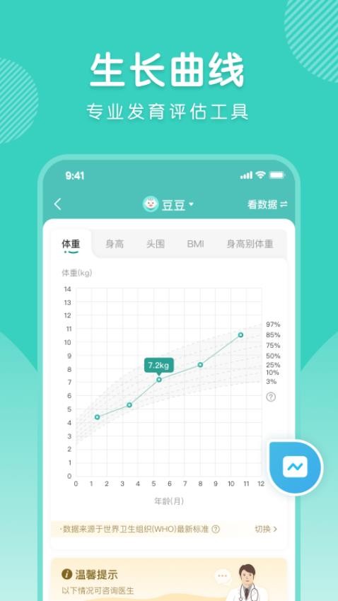 怡禾app图2