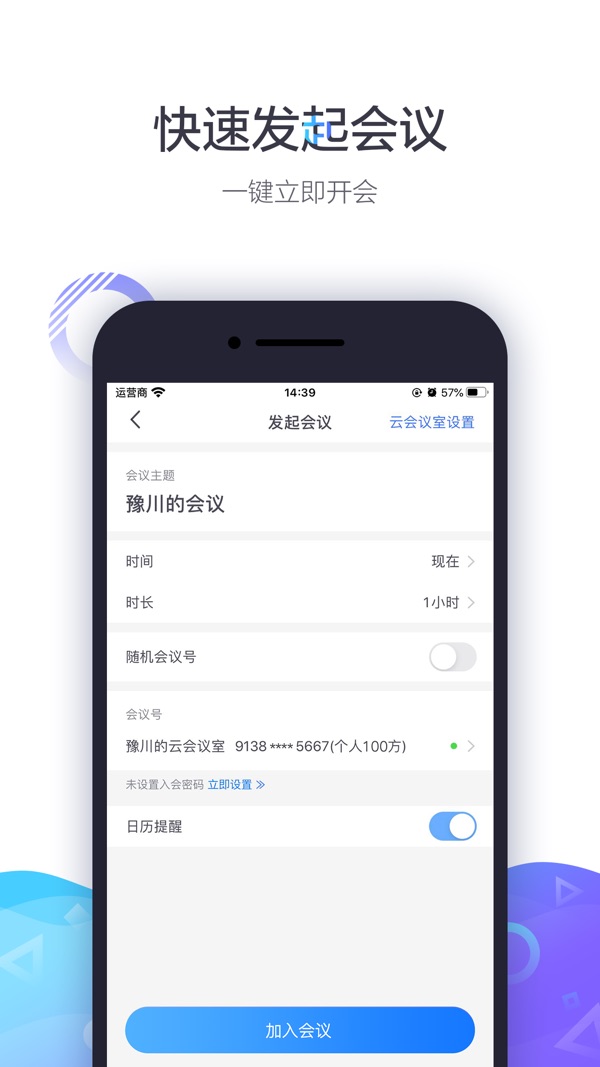 小鱼易连app图2