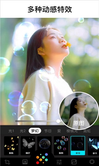 Lumii - Photo Editor app图2