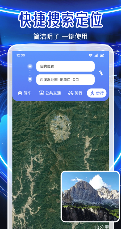 全免卫星导航安卓版图2