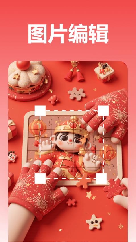 彩云图片格式转换app图3